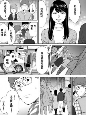 [桂あいり] コウカン──あの時…アノ娘♀とイッ♂てたら── 1-7卷 （1-36话）[DL版]_0605