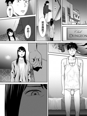 [桂あいり] コウカン──あの時…アノ娘♀とイッ♂てたら── 1-7卷 （1-36话）[DL版]_0606