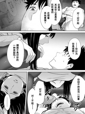 [桂あいり] コウカン──あの時…アノ娘♀とイッ♂てたら── 1-7卷 （1-36话）[DL版]_0608