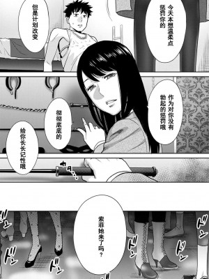 [桂あいり] コウカン──あの時…アノ娘♀とイッ♂てたら── 1-7卷 （1-36话）[DL版]_0609