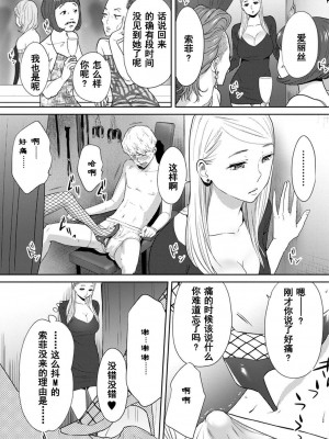 [桂あいり] コウカン──あの時…アノ娘♀とイッ♂てたら── 1-7卷 （1-36话）[DL版]_0610