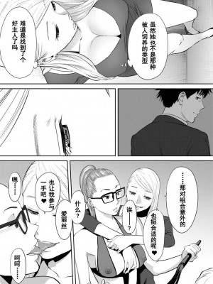 [桂あいり] コウカン──あの時…アノ娘♀とイッ♂てたら── 1-7卷 （1-36话）[DL版]_0611