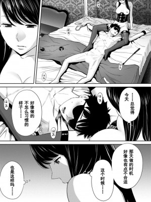 [桂あいり] コウカン──あの時…アノ娘♀とイッ♂てたら── 1-7卷 （1-36话）[DL版]_0613