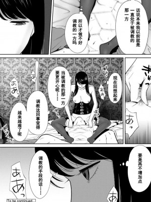 [桂あいり] コウカン──あの時…アノ娘♀とイッ♂てたら── 1-7卷 （1-36话）[DL版]_0614