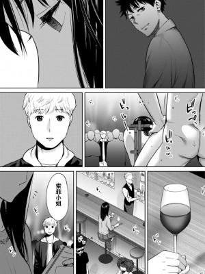 [桂あいり] コウカン──あの時…アノ娘♀とイッ♂てたら── 1-7卷 （1-36话）[DL版]_0617