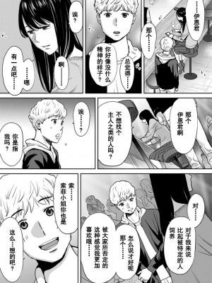 [桂あいり] コウカン──あの時…アノ娘♀とイッ♂てたら── 1-7卷 （1-36话）[DL版]_0618