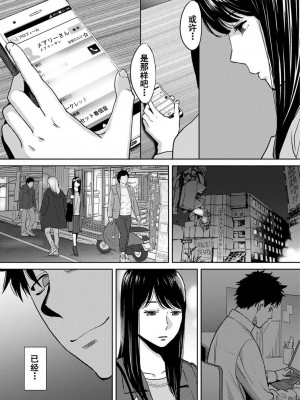 [桂あいり] コウカン──あの時…アノ娘♀とイッ♂てたら── 1-7卷 （1-36话）[DL版]_0619