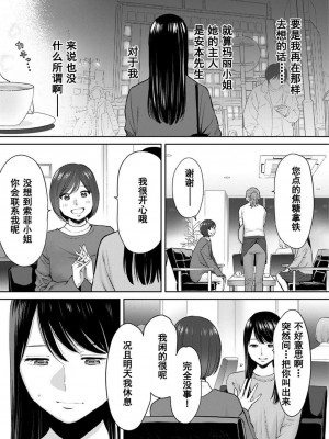 [桂あいり] コウカン──あの時…アノ娘♀とイッ♂てたら── 1-7卷 （1-36话）[DL版]_0620