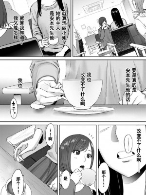 [桂あいり] コウカン──あの時…アノ娘♀とイッ♂てたら── 1-7卷 （1-36话）[DL版]_0621