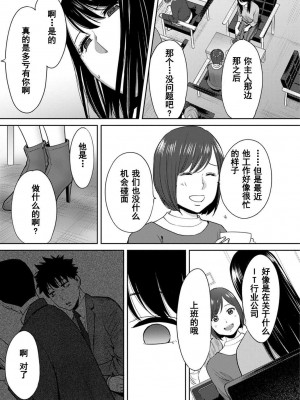 [桂あいり] コウカン──あの時…アノ娘♀とイッ♂てたら── 1-7卷 （1-36话）[DL版]_0622