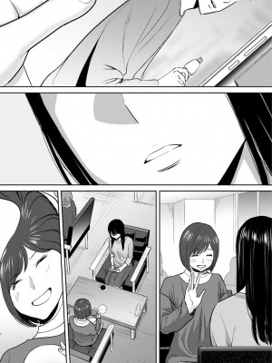 [桂あいり] コウカン──あの時…アノ娘♀とイッ♂てたら── 1-7卷 （1-36话）[DL版]_0624