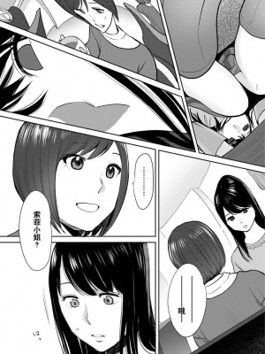 [桂あいり] コウカン──あの時…アノ娘♀とイッ♂てたら── 1-7卷 （1-36话）[DL版]_0625