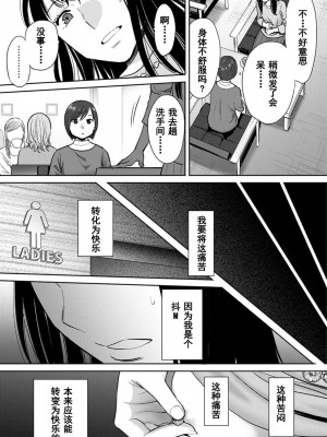 [桂あいり] コウカン──あの時…アノ娘♀とイッ♂てたら── 1-7卷 （1-36话）[DL版]_0626