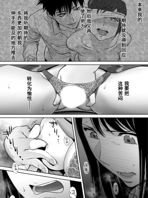 [桂あいり] コウカン──あの時…アノ娘♀とイッ♂てたら── 1-7卷 （1-36话）[DL版]_0627