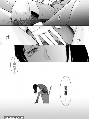 [桂あいり] コウカン──あの時…アノ娘♀とイッ♂てたら── 1-7卷 （1-36话）[DL版]_0628