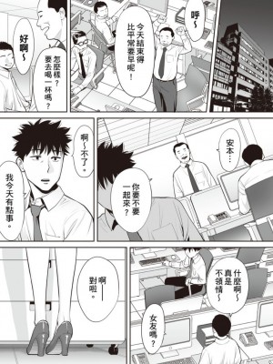 [桂あいり] コウカン──あの時…アノ娘♀とイッ♂てたら── 1-7卷 （1-36话）[DL版]_0630