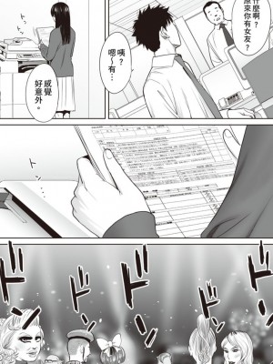 [桂あいり] コウカン──あの時…アノ娘♀とイッ♂てたら── 1-7卷 （1-36话）[DL版]_0631