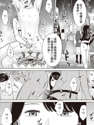 [桂あいり] コウカン──あの時…アノ娘♀とイッ♂てたら── 1-7卷 （1-36话）[DL版]_0632