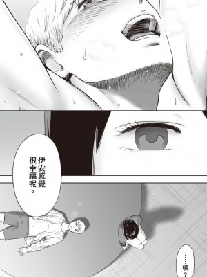 [桂あいり] コウカン──あの時…アノ娘♀とイッ♂てたら── 1-7卷 （1-36话）[DL版]_0633