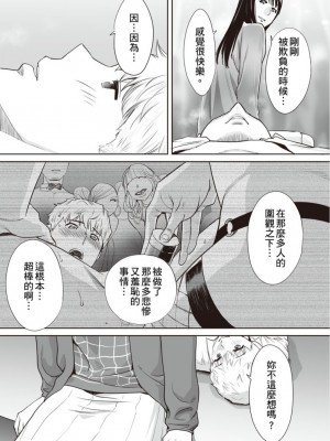 [桂あいり] コウカン──あの時…アノ娘♀とイッ♂てたら── 1-7卷 （1-36话）[DL版]_0634