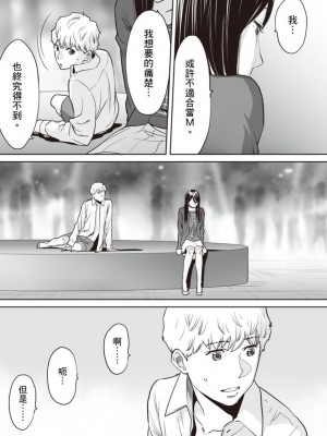 [桂あいり] コウカン──あの時…アノ娘♀とイッ♂てたら── 1-7卷 （1-36话）[DL版]_0636