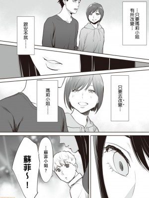 [桂あいり] コウカン──あの時…アノ娘♀とイッ♂てたら── 1-7卷 （1-36话）[DL版]_0639