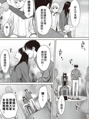 [桂あいり] コウカン──あの時…アノ娘♀とイッ♂てたら── 1-7卷 （1-36话）[DL版]_0640