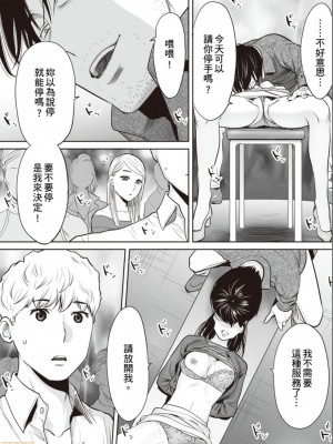 [桂あいり] コウカン──あの時…アノ娘♀とイッ♂てたら── 1-7卷 （1-36话）[DL版]_0643