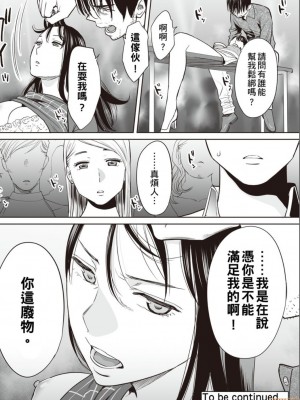 [桂あいり] コウカン──あの時…アノ娘♀とイッ♂てたら── 1-7卷 （1-36话）[DL版]_0644