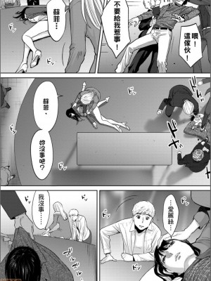 [桂あいり] コウカン──あの時…アノ娘♀とイッ♂てたら── 1-7卷 （1-36话）[DL版]_0647