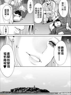 [桂あいり] コウカン──あの時…アノ娘♀とイッ♂てたら── 1-7卷 （1-36话）[DL版]_0648