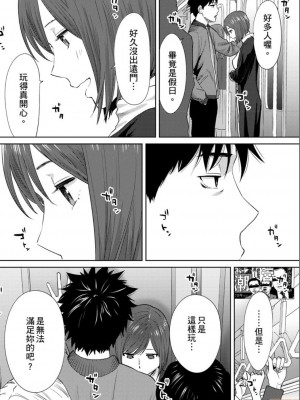 [桂あいり] コウカン──あの時…アノ娘♀とイッ♂てたら── 1-7卷 （1-36话）[DL版]_0650