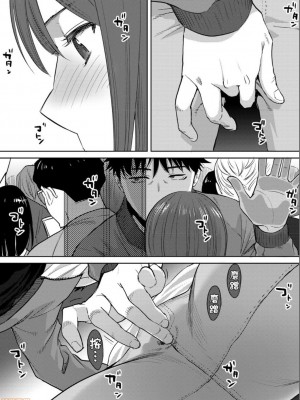 [桂あいり] コウカン──あの時…アノ娘♀とイッ♂てたら── 1-7卷 （1-36话）[DL版]_0651