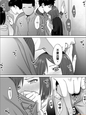 [桂あいり] コウカン──あの時…アノ娘♀とイッ♂てたら── 1-7卷 （1-36话）[DL版]_0653