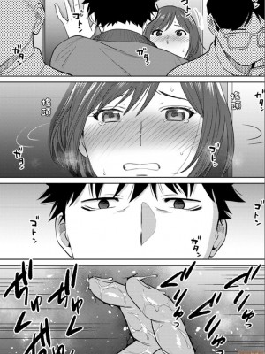 [桂あいり] コウカン──あの時…アノ娘♀とイッ♂てたら── 1-7卷 （1-36话）[DL版]_0655