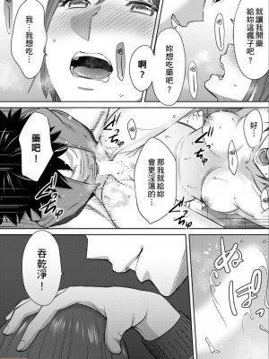 [桂あいり] コウカン──あの時…アノ娘♀とイッ♂てたら── 1-7卷 （1-36话）[DL版]_0659