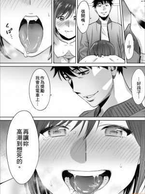 [桂あいり] コウカン──あの時…アノ娘♀とイッ♂てたら── 1-7卷 （1-36话）[DL版]_0661