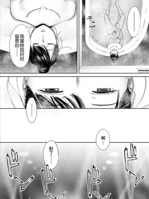 [桂あいり] コウカン──あの時…アノ娘♀とイッ♂てたら── 1-7卷 （1-36话）[DL版]_0666