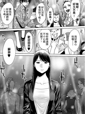 [桂あいり] コウカン──あの時…アノ娘♀とイッ♂てたら── 1-7卷 （1-36话）[DL版]_0667