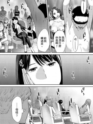 [桂あいり] コウカン──あの時…アノ娘♀とイッ♂てたら── 1-7卷 （1-36话）[DL版]_0669