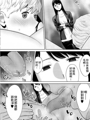 [桂あいり] コウカン──あの時…アノ娘♀とイッ♂てたら── 1-7卷 （1-36话）[DL版]_0674