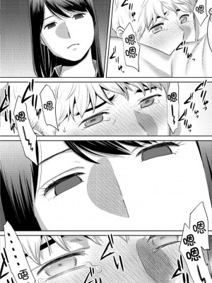 [桂あいり] コウカン──あの時…アノ娘♀とイッ♂てたら── 1-7卷 （1-36话）[DL版]_0676