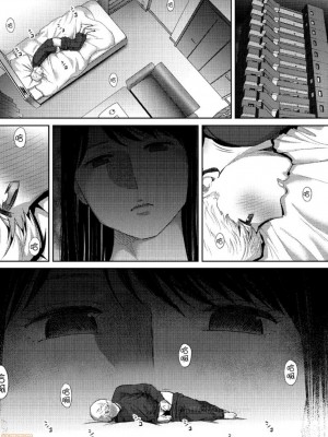 [桂あいり] コウカン──あの時…アノ娘♀とイッ♂てたら── 1-7卷 （1-36话）[DL版]_0681