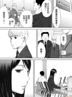 [桂あいり] コウカン──あの時…アノ娘♀とイッ♂てたら── 1-7卷 （1-36话）[DL版]_0683