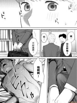 [桂あいり] コウカン──あの時…アノ娘♀とイッ♂てたら── 1-7卷 （1-36话）[DL版]_0684