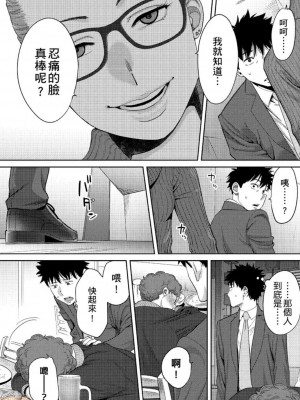 [桂あいり] コウカン──あの時…アノ娘♀とイッ♂てたら── 1-7卷 （1-36话）[DL版]_0697