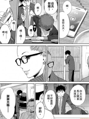 [桂あいり] コウカン──あの時…アノ娘♀とイッ♂てたら── 1-7卷 （1-36话）[DL版]_0698