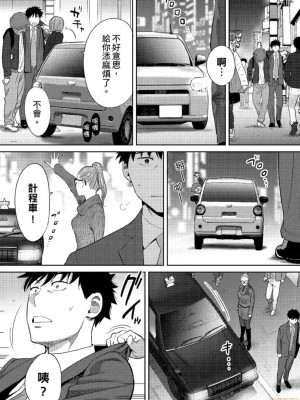 [桂あいり] コウカン──あの時…アノ娘♀とイッ♂てたら── 1-7卷 （1-36话）[DL版]_0699