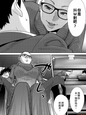 [桂あいり] コウカン──あの時…アノ娘♀とイッ♂てたら── 1-7卷 （1-36话）[DL版]_0701