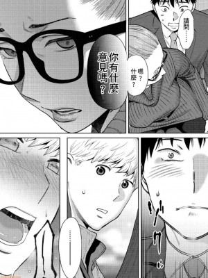 [桂あいり] コウカン──あの時…アノ娘♀とイッ♂てたら── 1-7卷 （1-36话）[DL版]_0702